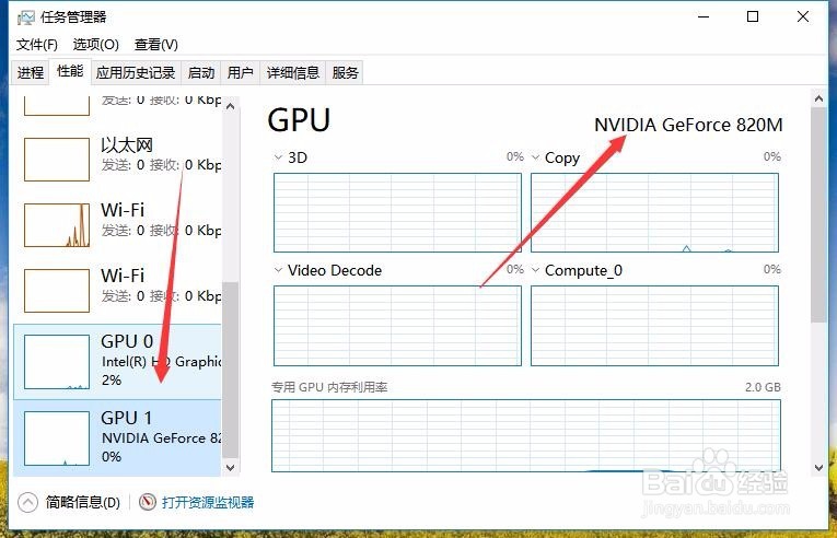 Win10系统下如何查看电脑显卡的型号配置