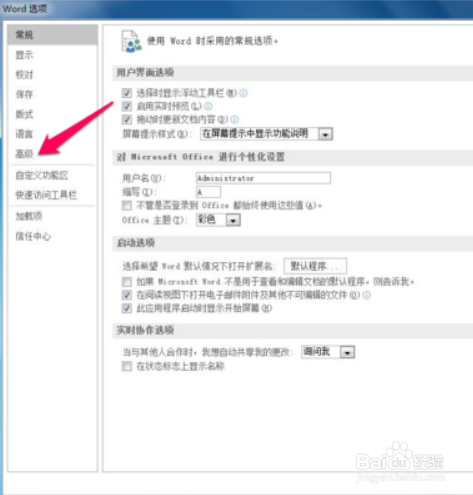 如何在Word文档中快速输入文字?