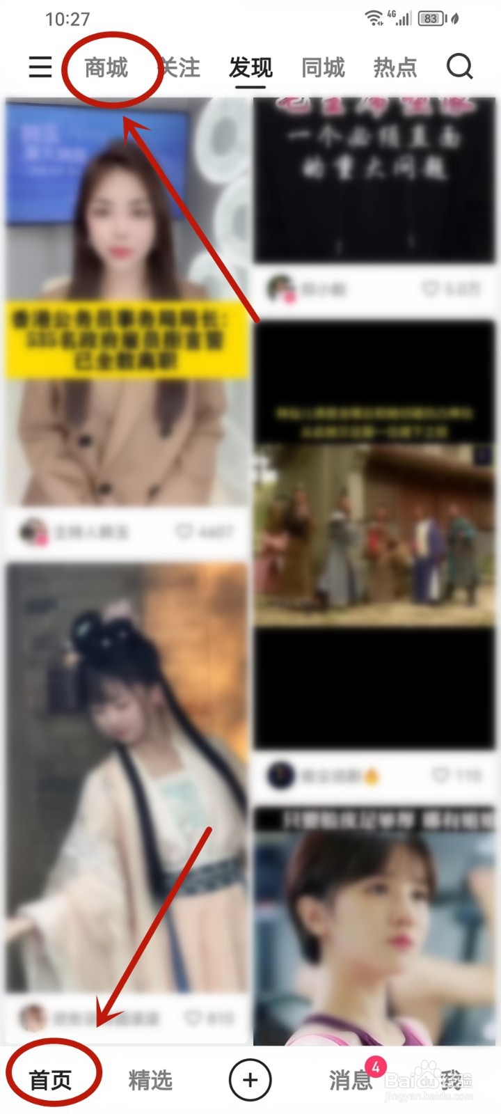 快手里我的购物车在哪儿