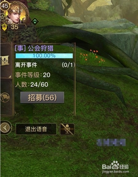 光明大陆公会狩猎怎么玩