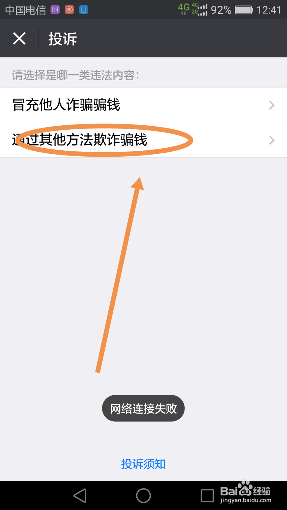 微信被骗钱怎么要回