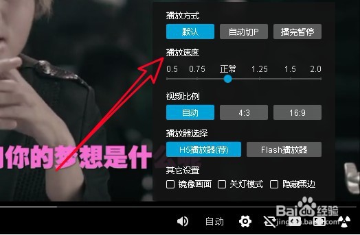 B站上怎么以倍速播放视频