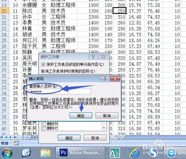 如何设置Excel工作表插入、删除、标签的颜色