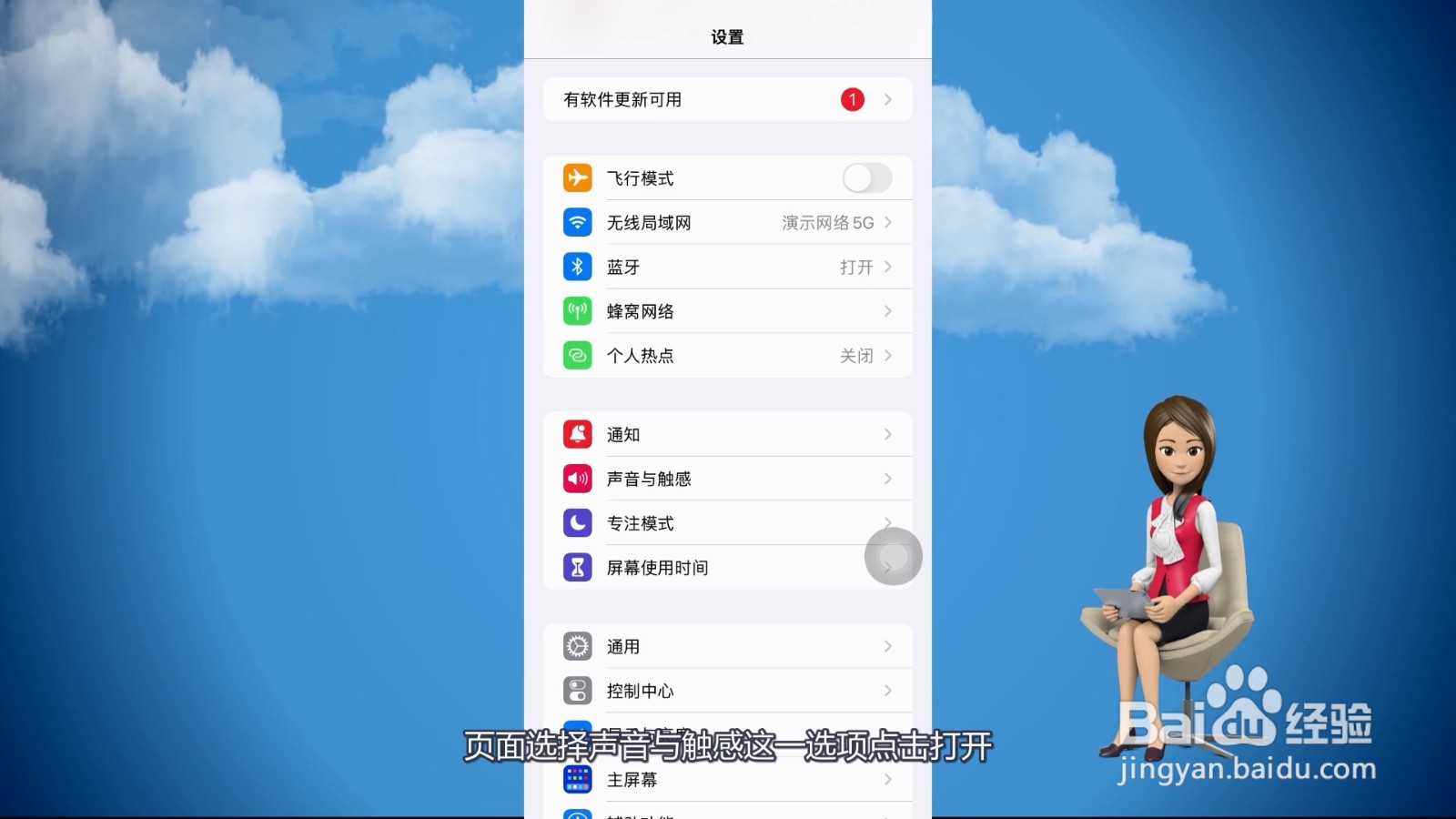 苹果手机听筒声音小怎么解决方法