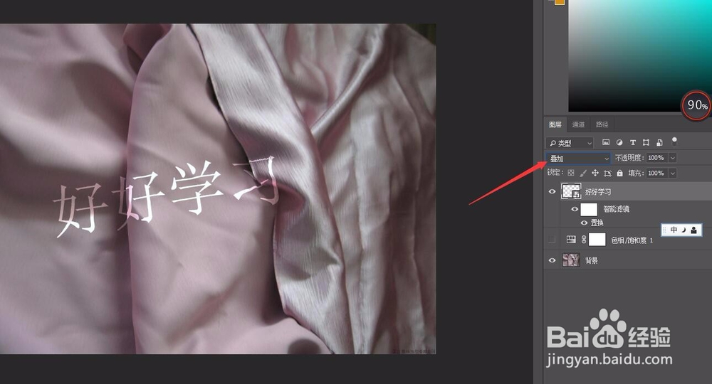 ps怎么让字体看起来好像是印在布料上面的