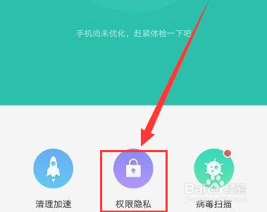 安卓手机一直弹出广告