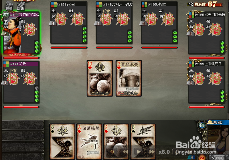 #智能#三国杀大嘴助攻魏国半轮结束战斗