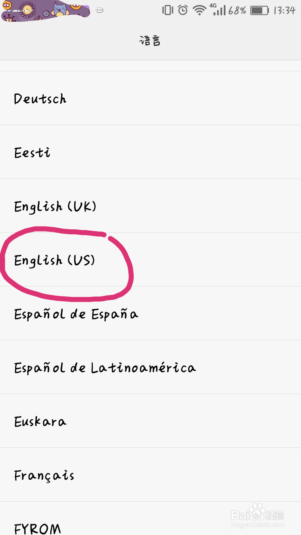 如何更改华为手机的系统语言