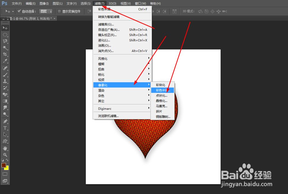 Photoshop制作爱心巧克力
