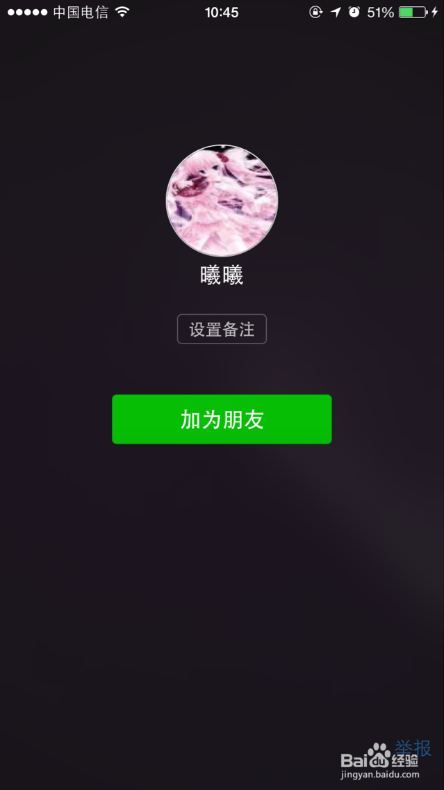微信如何大量加好友