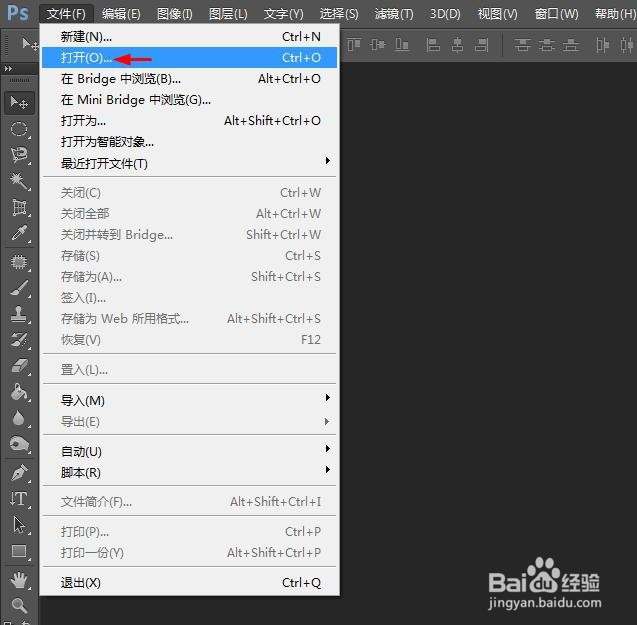 怎么调整ps背景颜色