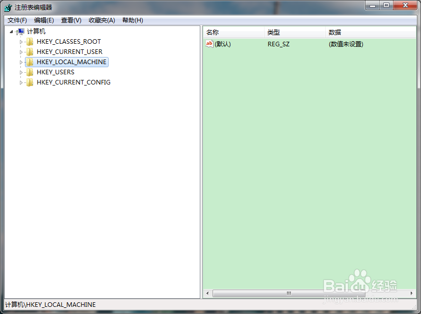 Win7启动administrator用户