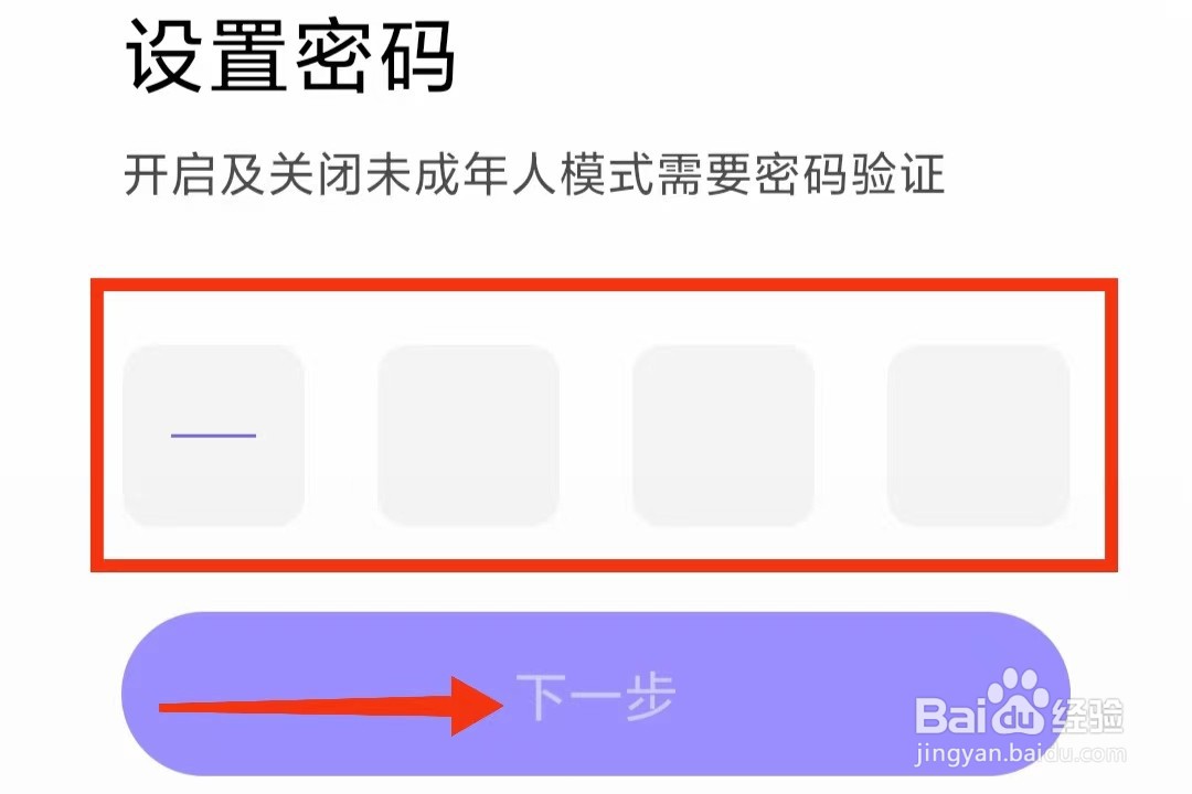 Keep怎么开启未成年模式