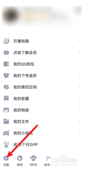 注册新QQ号显示手机号绑定名额已满怎么办