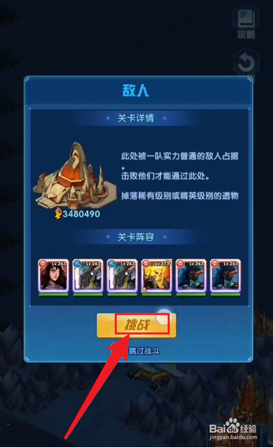 金顶陵墓探险攻略
