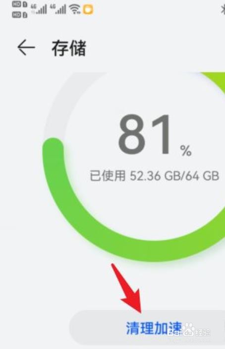 华为手机怎么卸载应用？