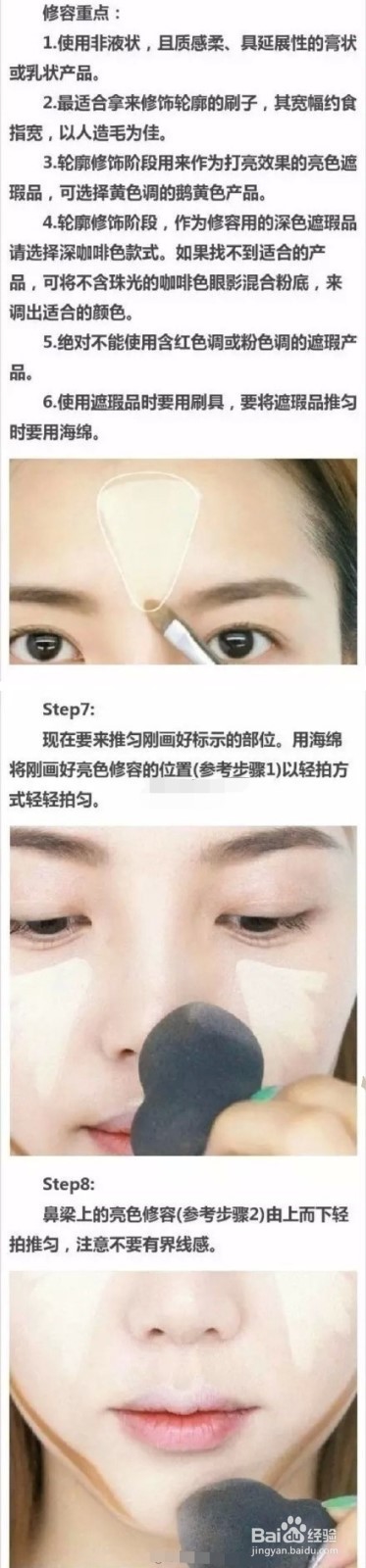 装嫩化妆教程