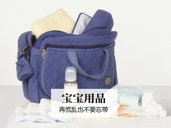 带宝宝去看病 你准备好了吗