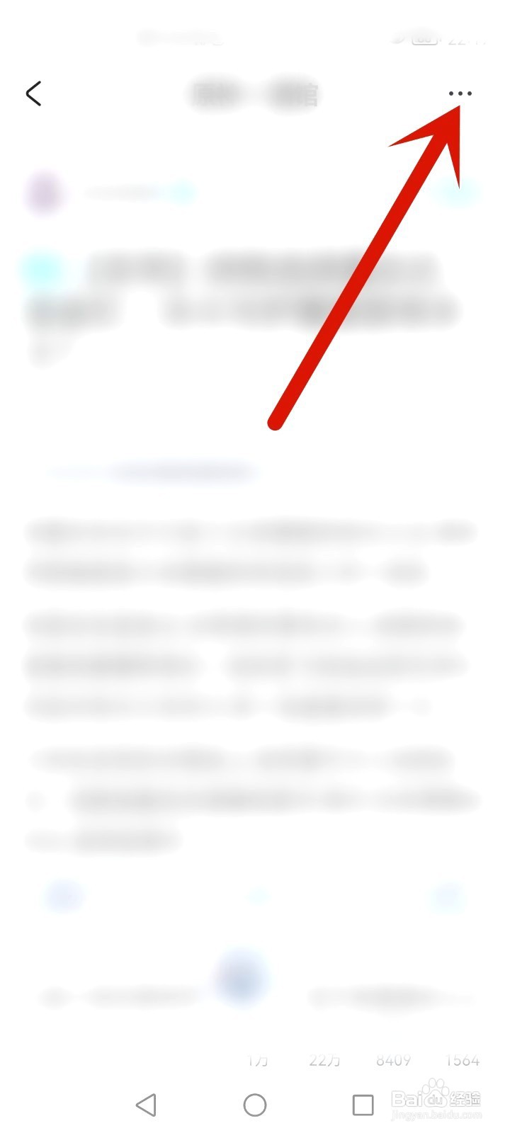 米游社如何分享帖子