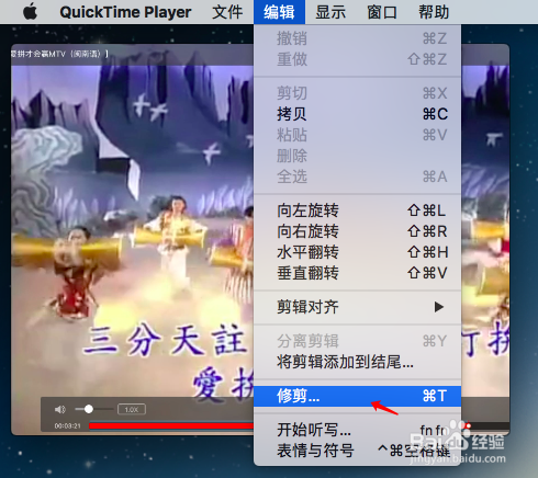 怎么用Mac的Quicktime软件进行视频剪辑