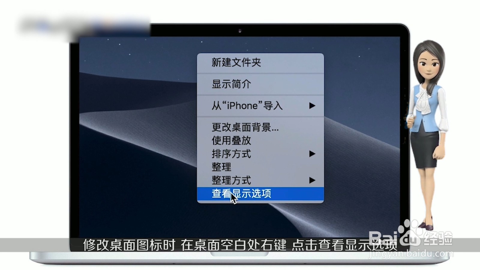 怎么把电脑桌面图标变小