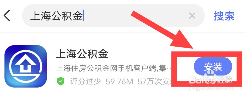 上海公积金怎么提取出来手机上