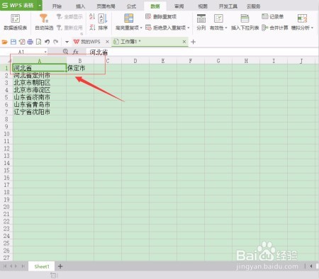 怎样将一个单元格的内容分成两个