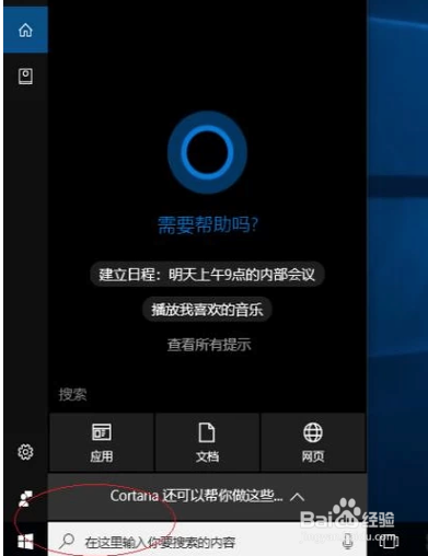 Win10任务管理器被禁用打不开怎么办?