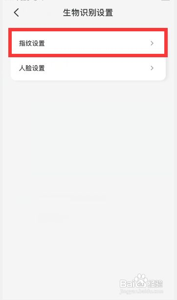 云闪付app怎么设置指纹解锁