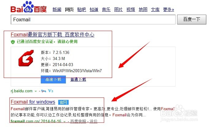 怎么实现多个邮箱同时管理,邮件多的用户必看