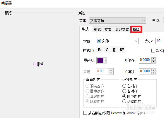 Arcmap里如何设置加晕圈掩膜的标注