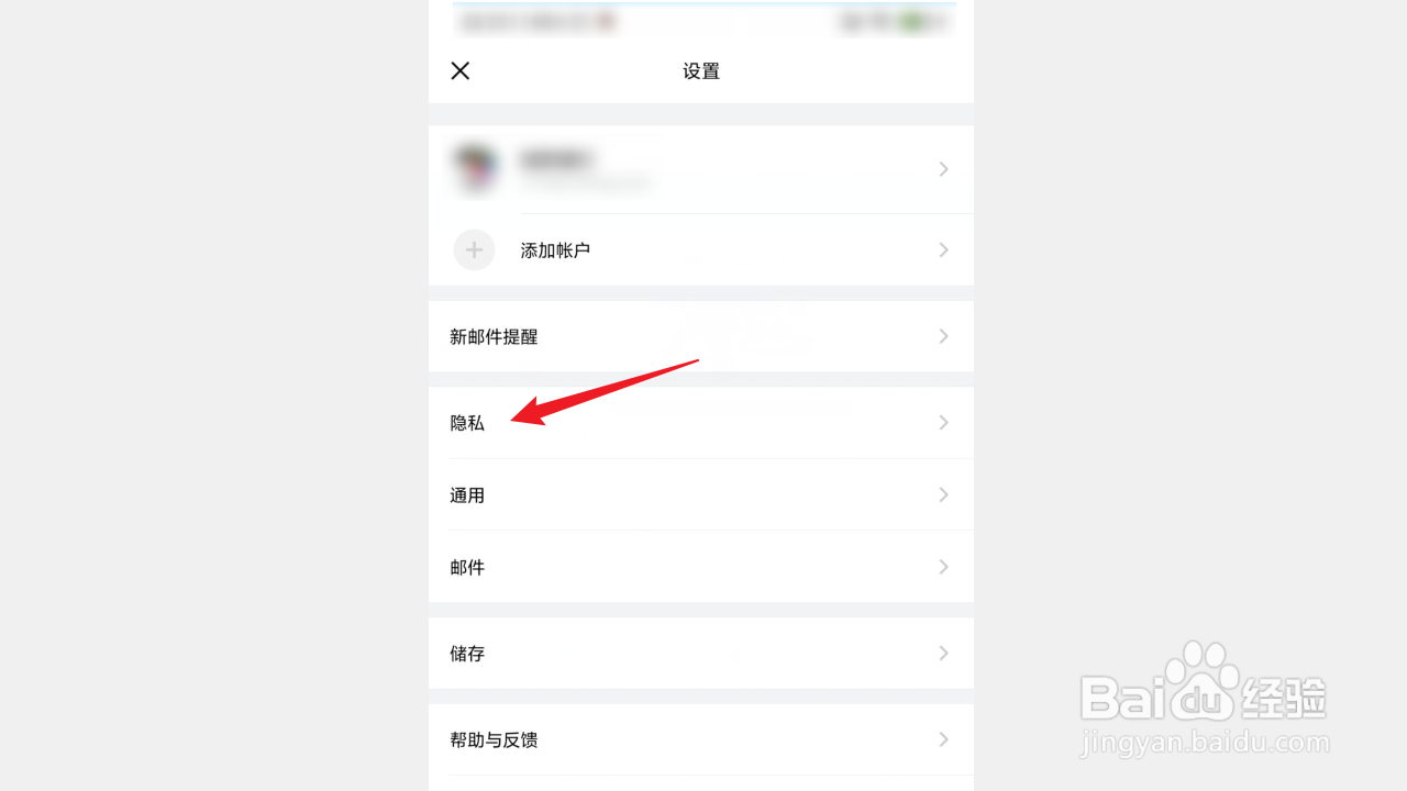 QQ邮箱修改手势密码