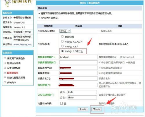 帝国cms网站建站程序安装教程