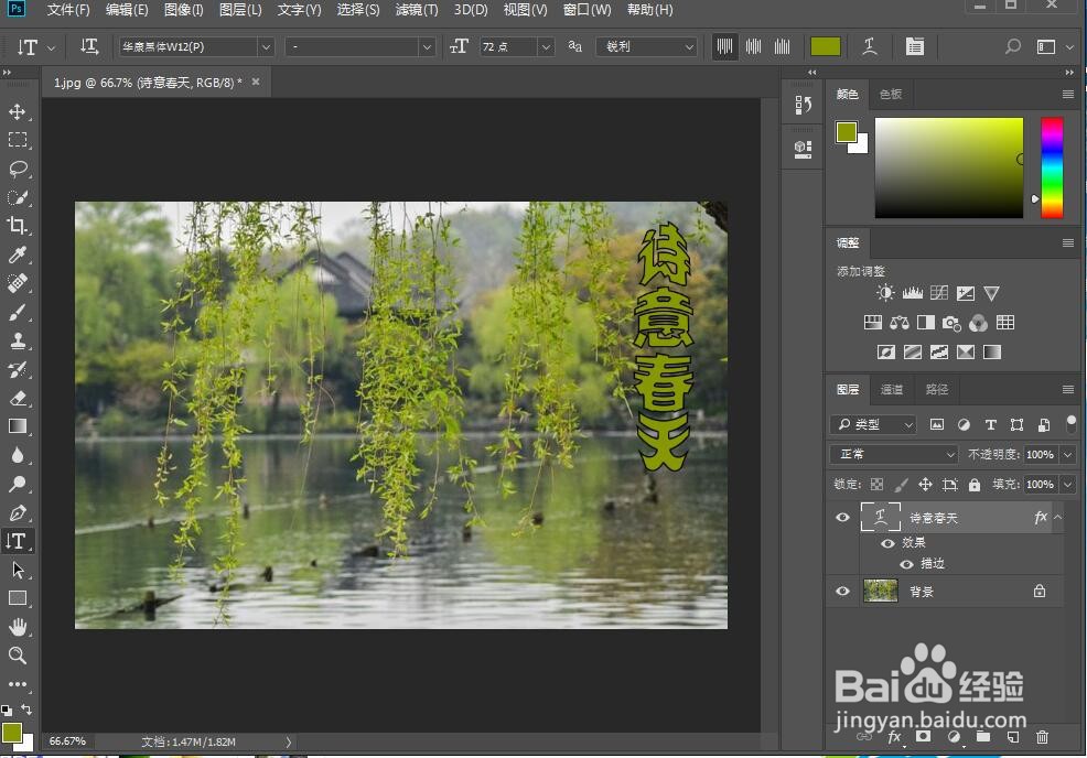 给文字添加膨胀和描边样式