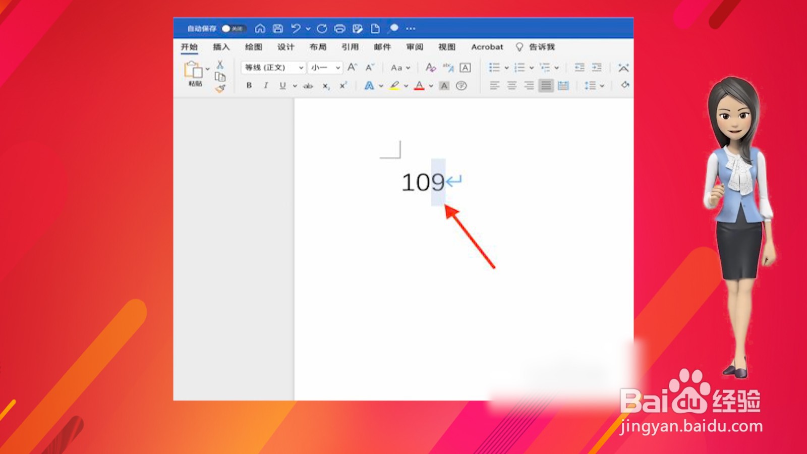 10的9次方怎么打出来