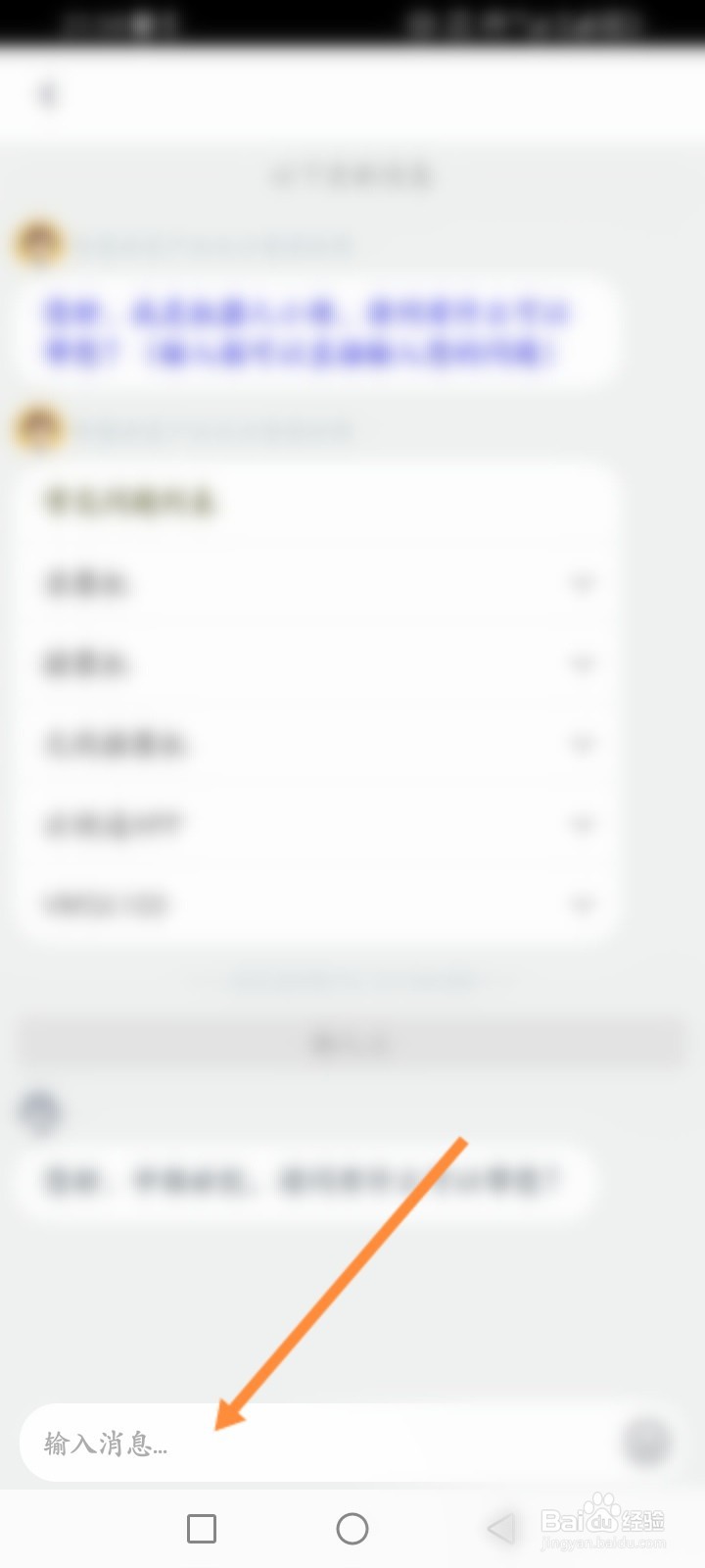 云视通软件怎么联系人工客服