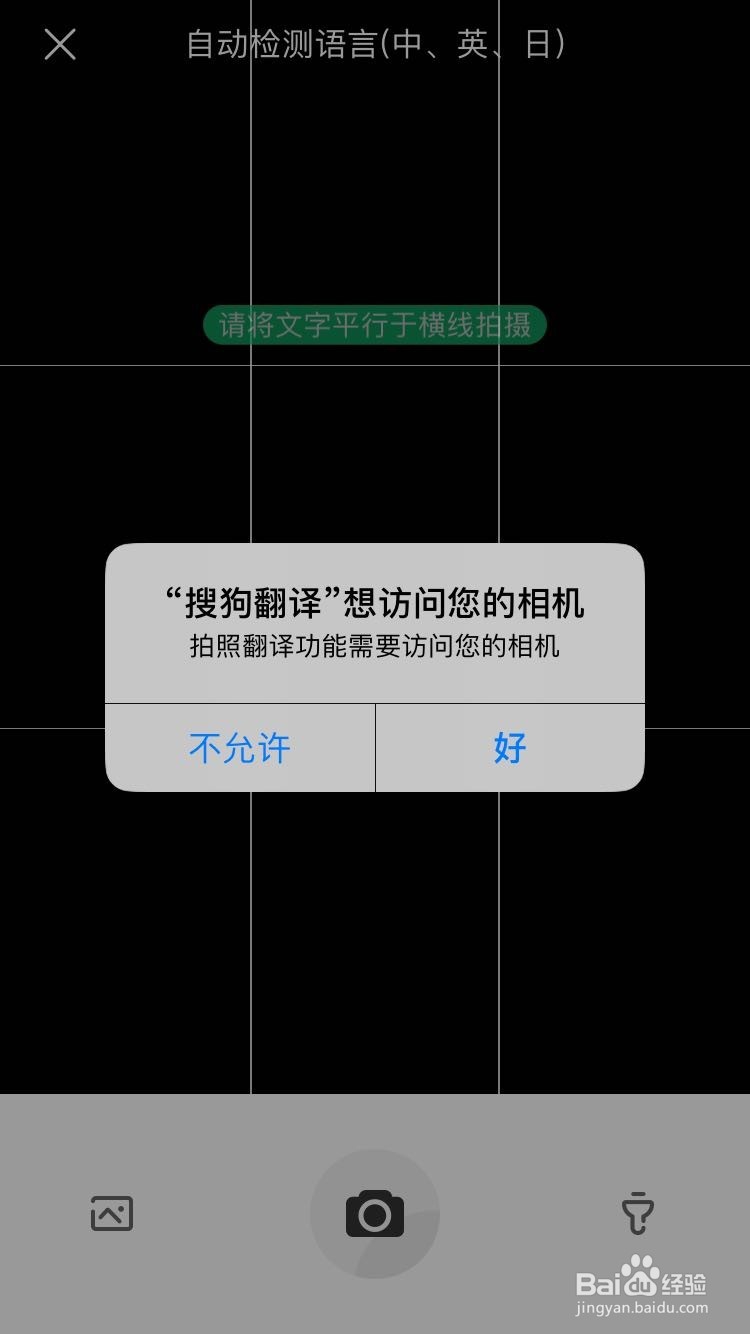 搜狗翻译软件使用教程
