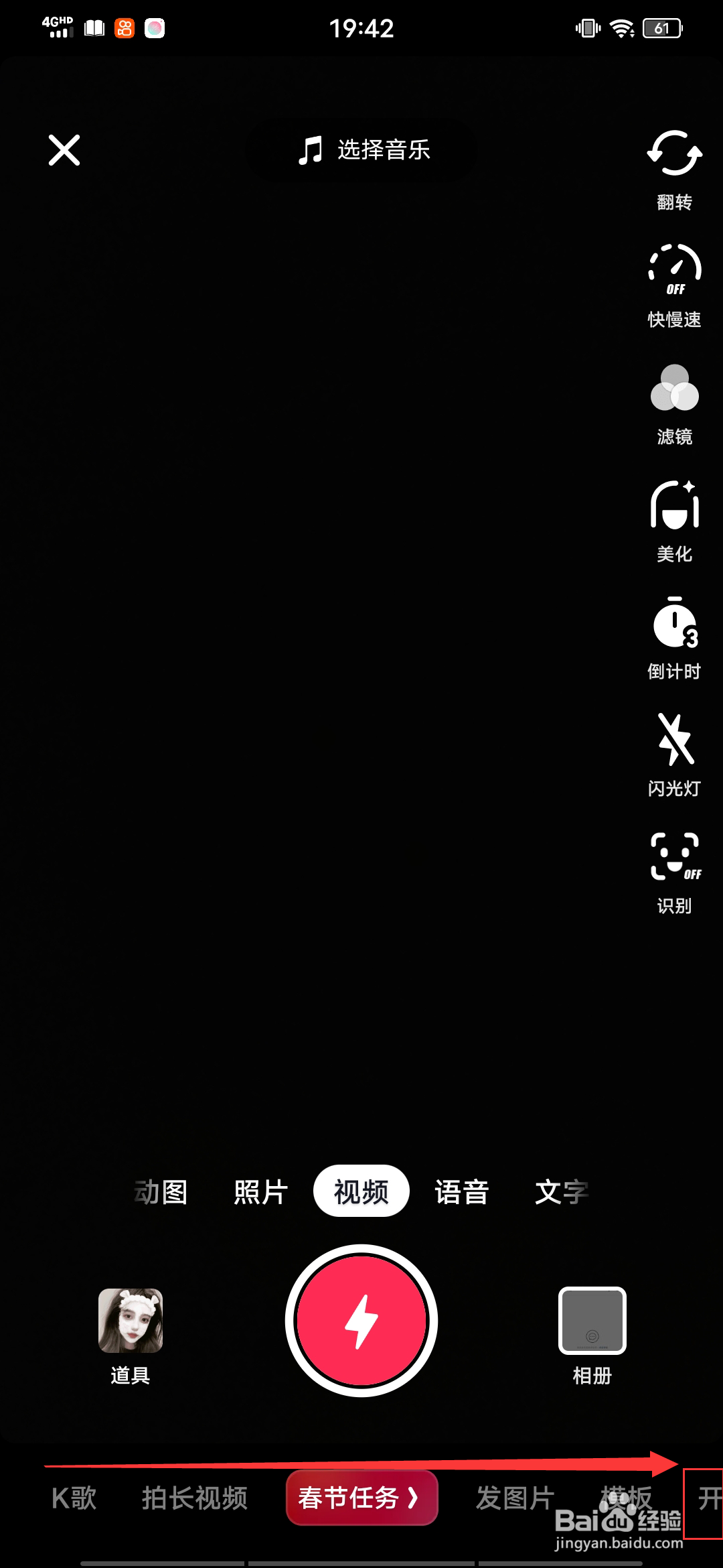 抖音在哪里开直播