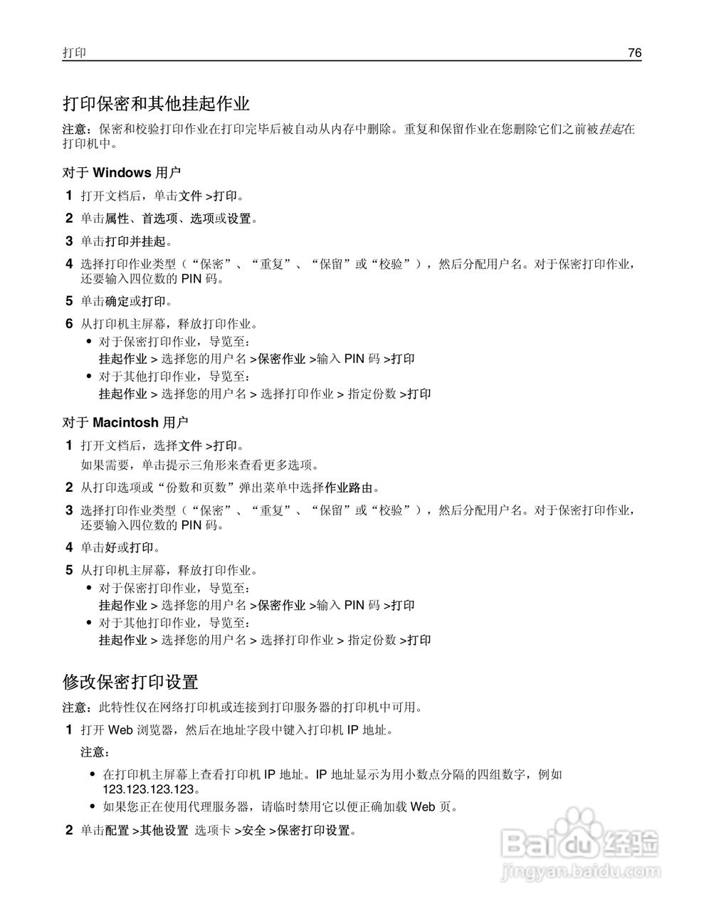 利盟Lexmark MX410de打印机说明书:[8]