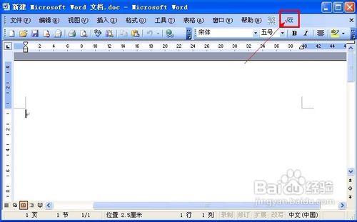 怎样安装Word 2003公式编辑器