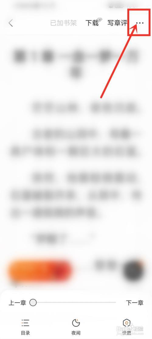 七读小说的书评怎么写?