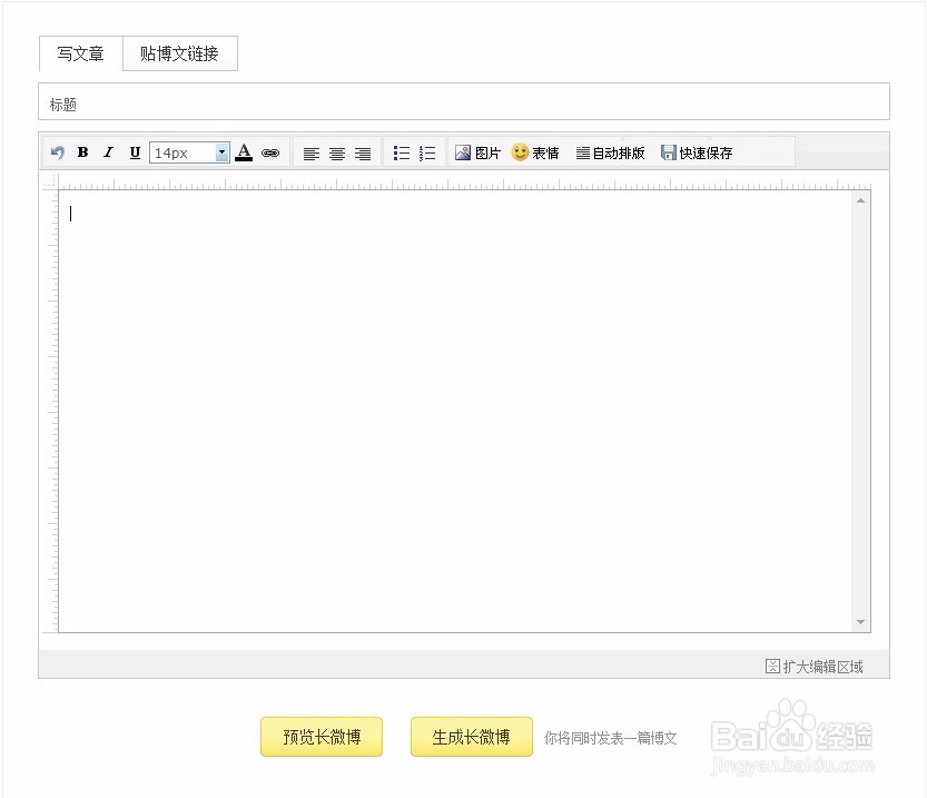 头条文章之后新浪长微博在哪儿？