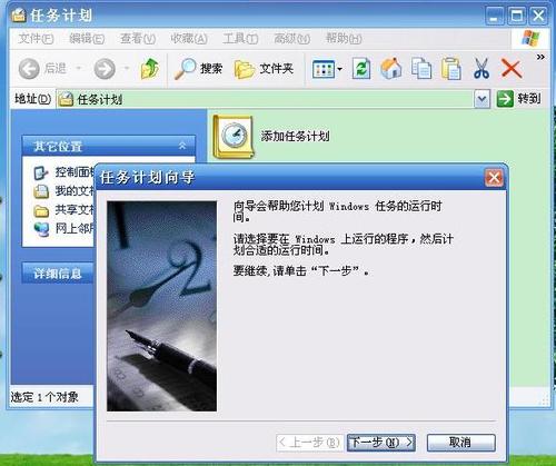 怎样定时拷贝局域网内的文件