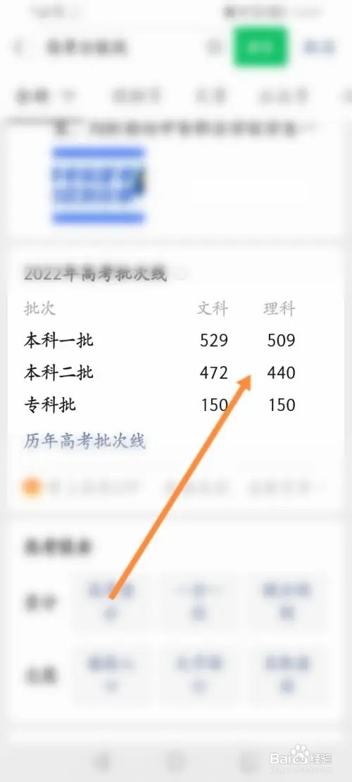 高考分数线在哪里查
