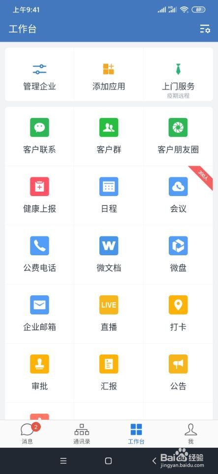 企业微信如何邀请他人加入群聊？