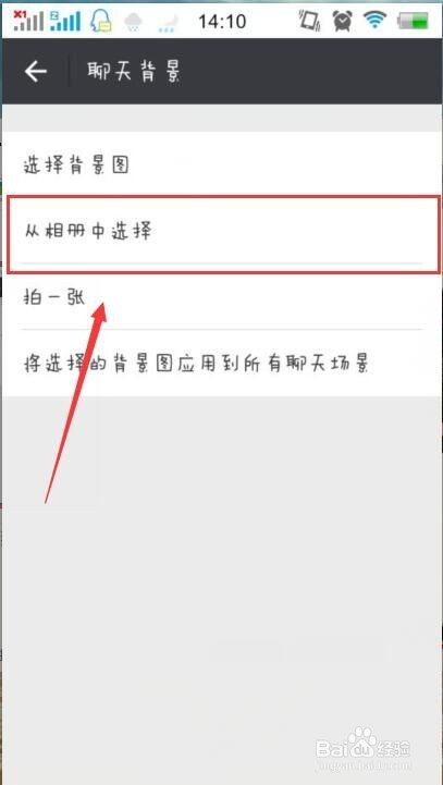 微信聊天怎么护眼