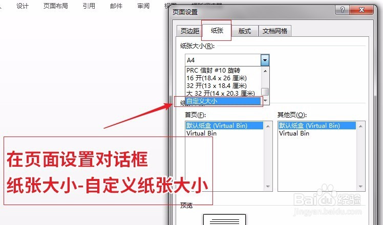 如何使用Word制作做名片？