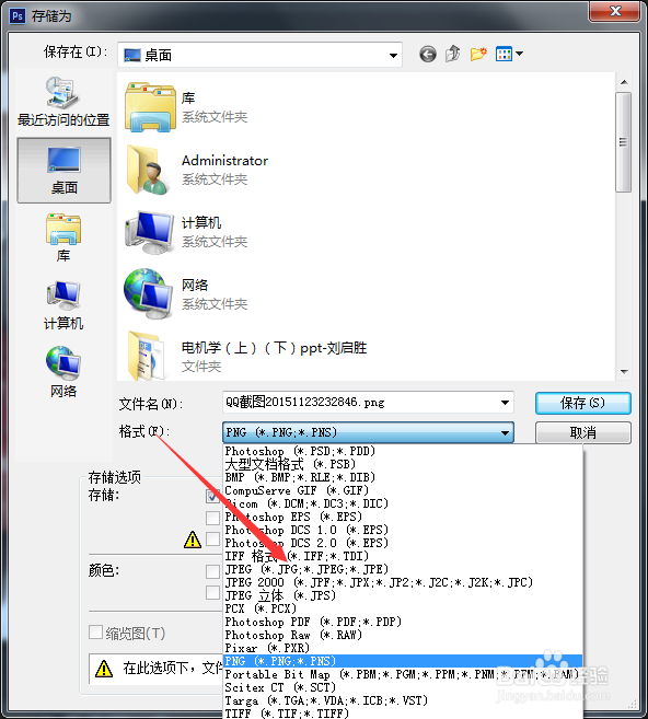 怎么压缩png图片