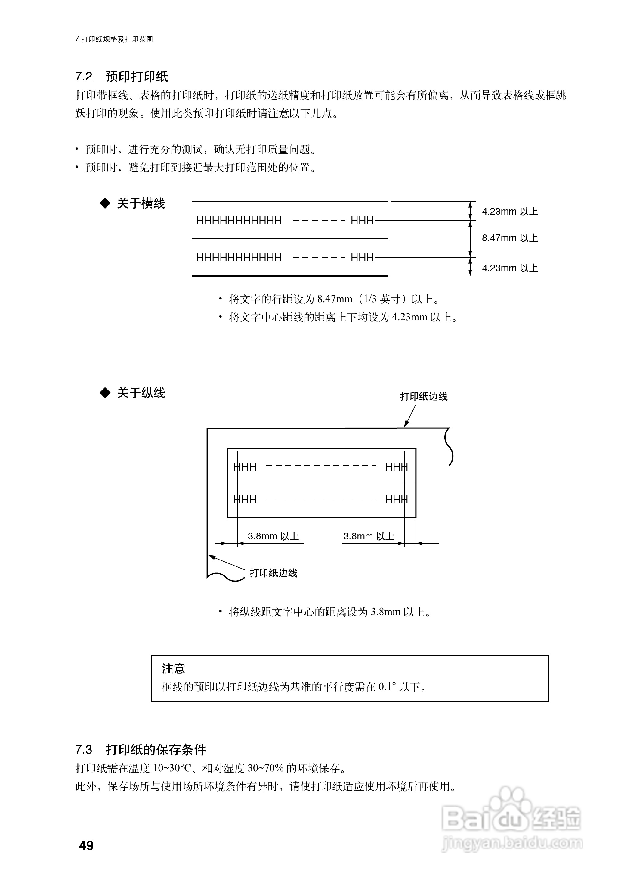 OKI MICROLINE 5340CⅡ宽行通用针式打印机使用说明书:[6]