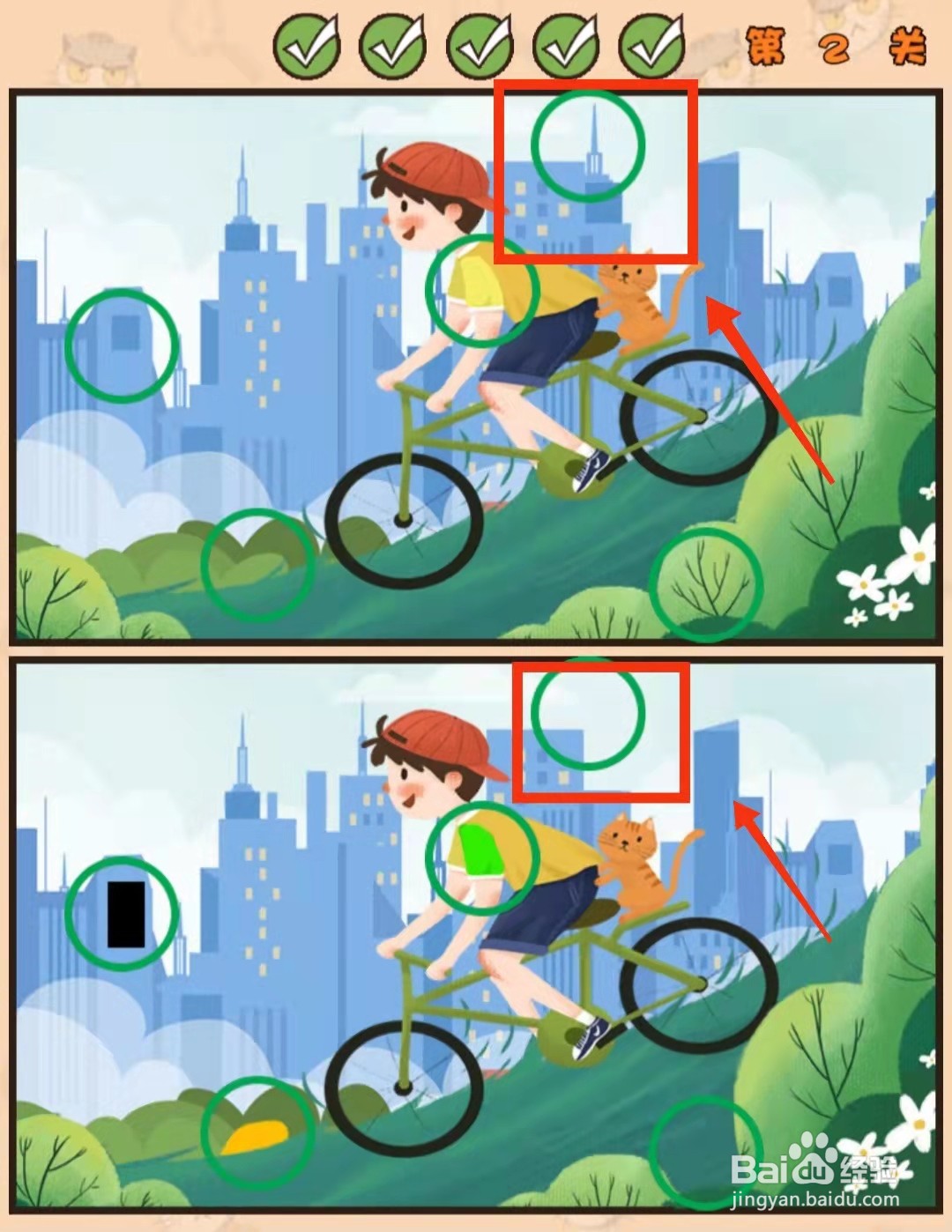 怎样查看猫咪找茬游戏的“第2关的不同”